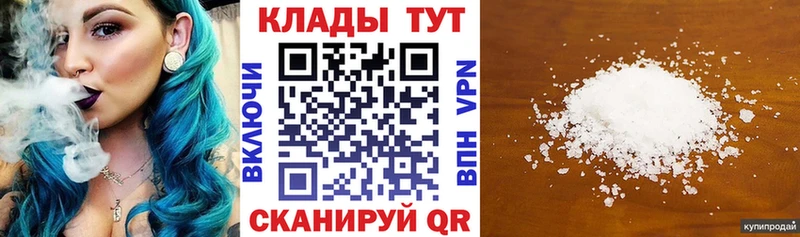 Магазин наркотиков Кола COCAIN блэк спрут вход Alpha PVP Бошки Шишки ГАШ