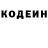 Codein напиток Lean (лин) sm mv