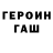 Метадон methadone The Fomka