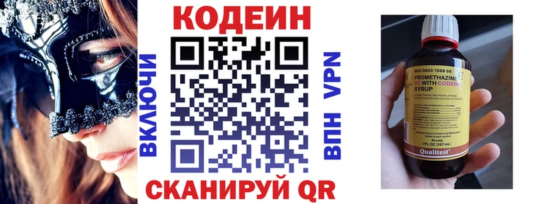сколько стоит  Кола  Кодеин напиток Lean (лин) 
