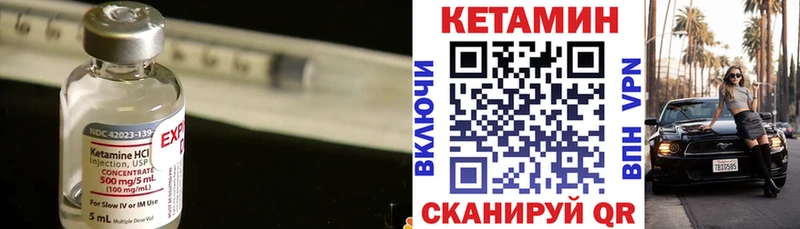 хочу   Кола  КЕТАМИН VHQ 