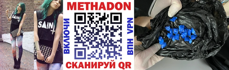 Метадон кристалл  Кола 